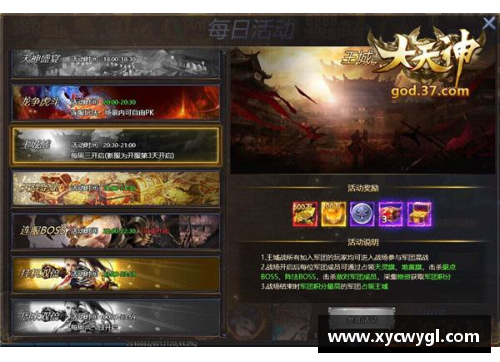 yh86银河国际体育赛事中的激烈竞争令人激动 - 副本