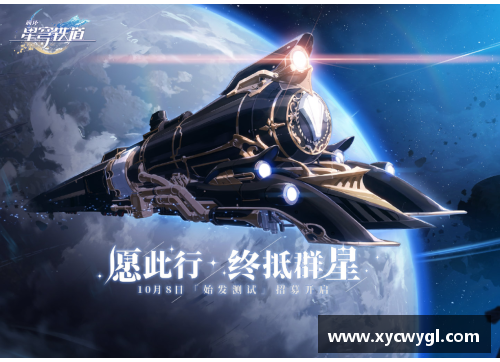 yh86银河国际雷霆队：冠军路上的璀璨星辰