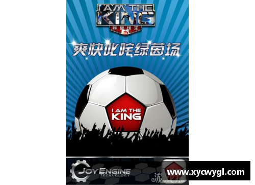 yh86银河国际退役足球明星重返绿茵场追寻昔日荣耀与梦想再启航 - 副本