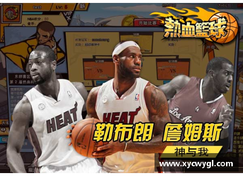 yh86银河国际NBA火箭与湖人：巅峰对决与传奇续写